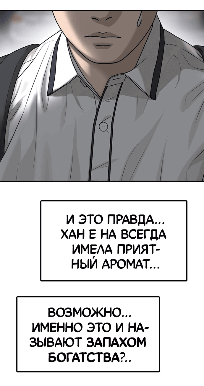 Read Настал конец света RU Manga Online