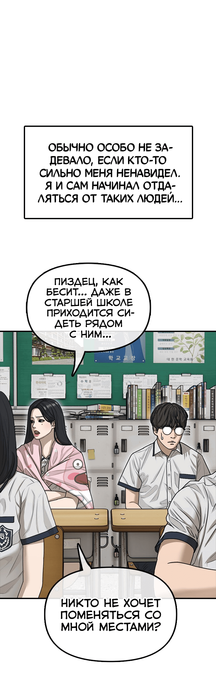 Read Настал конец света RU Manga Online