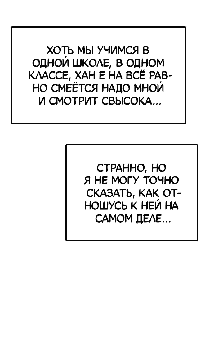 Read Настал конец света RU Manga Online