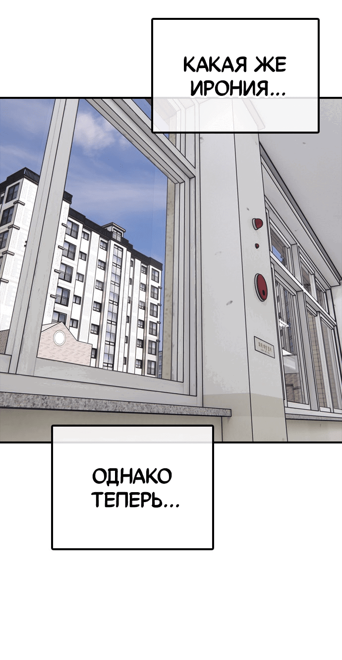 Read Настал конец света RU Manga Online