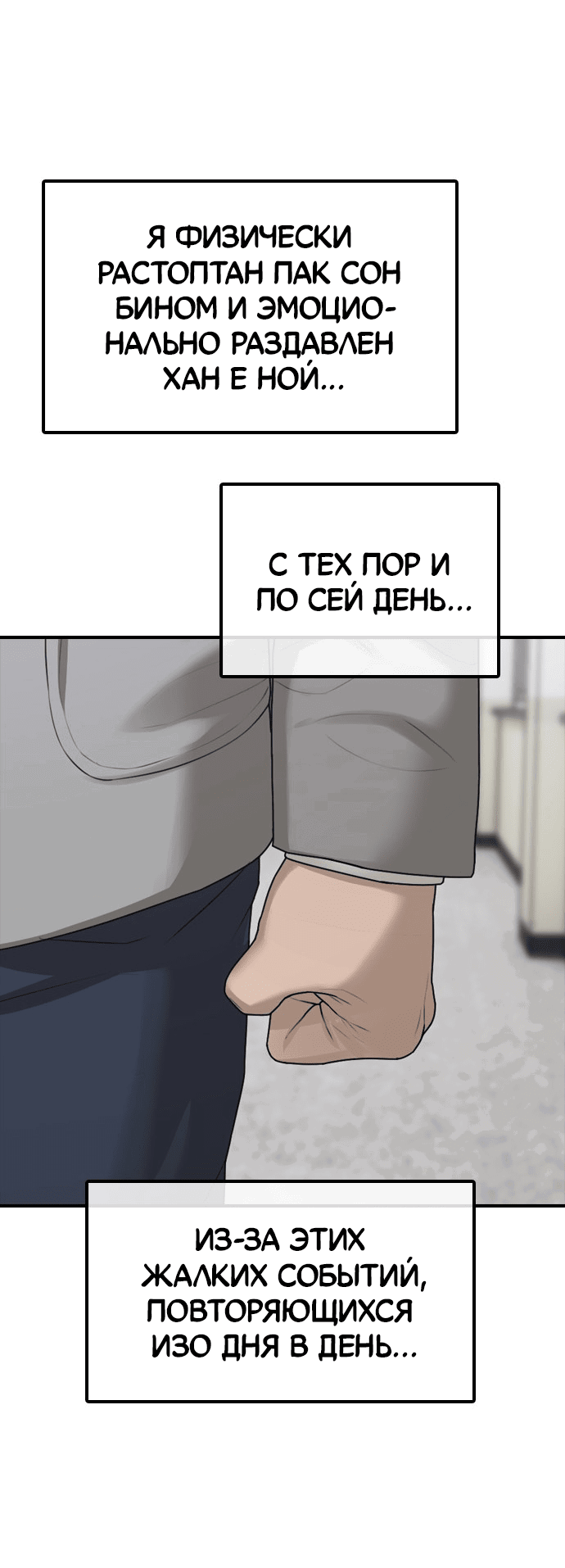 Read Настал конец света RU Manga Online