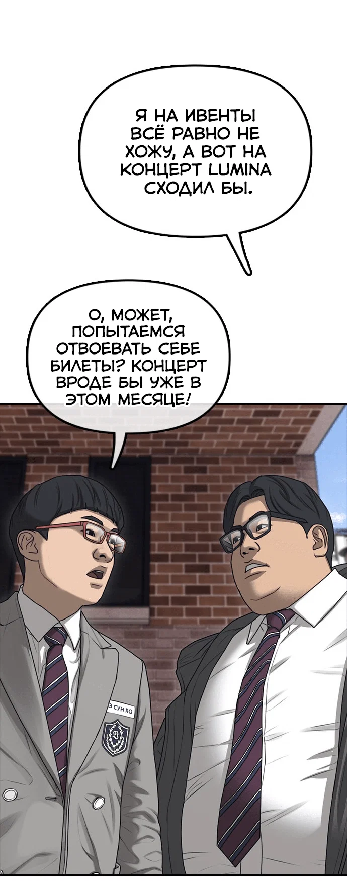 Read Настал конец света RU Manga Online