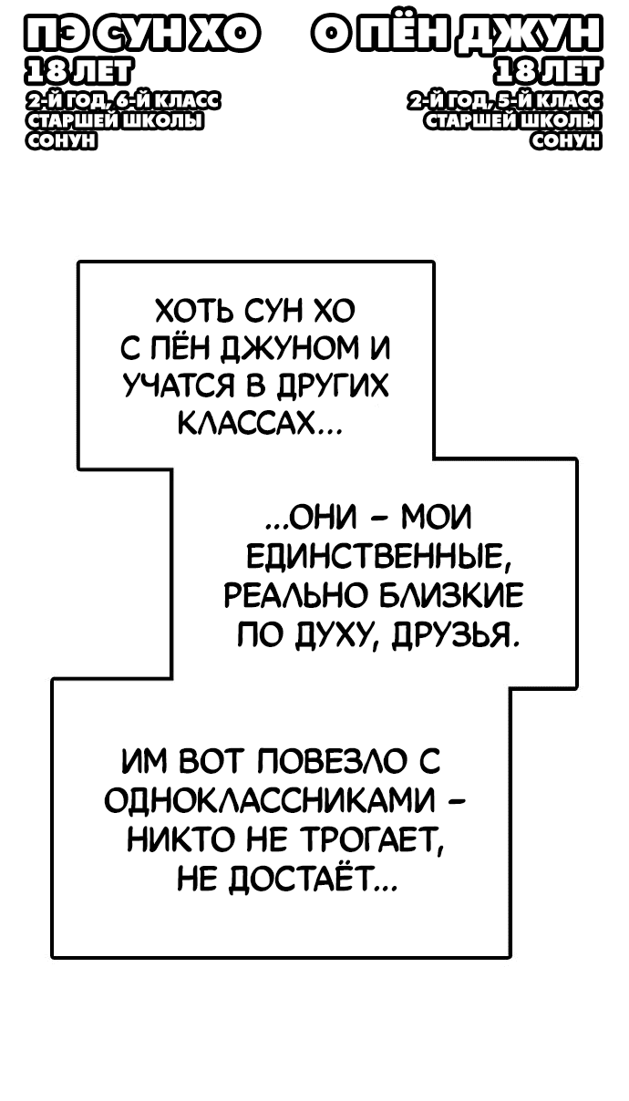 Read Настал конец света RU Manga Online