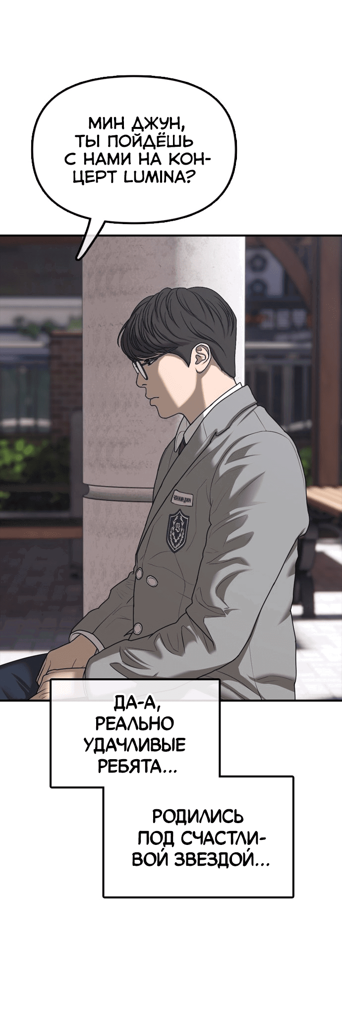 Read Настал конец света RU Manga Online