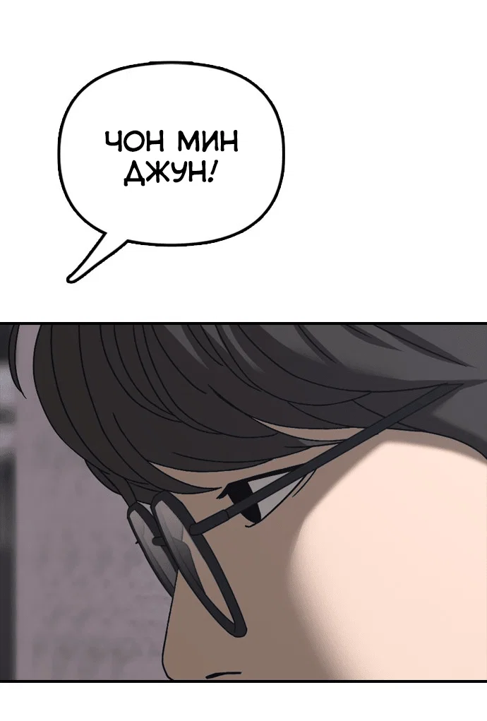 Read Настал конец света RU Manga Online
