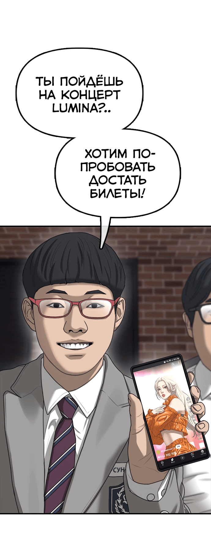 Read Настал конец света RU Manga Online