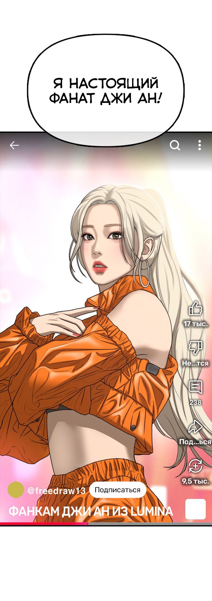 Read Настал конец света RU Manga Online