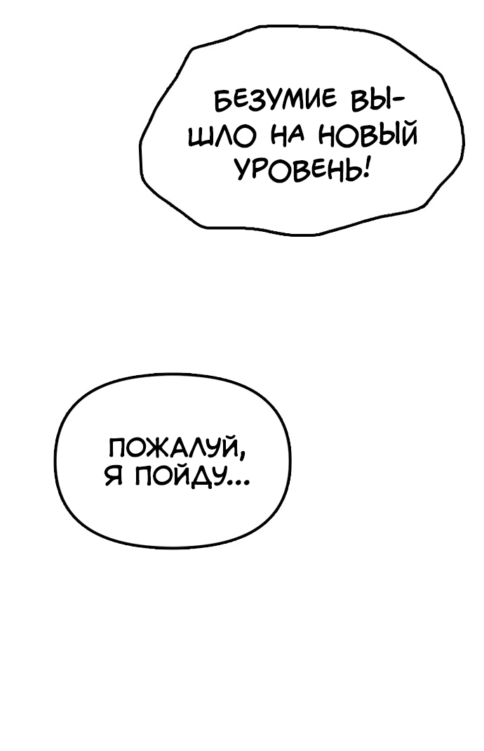 Read Настал конец света RU Manga Online