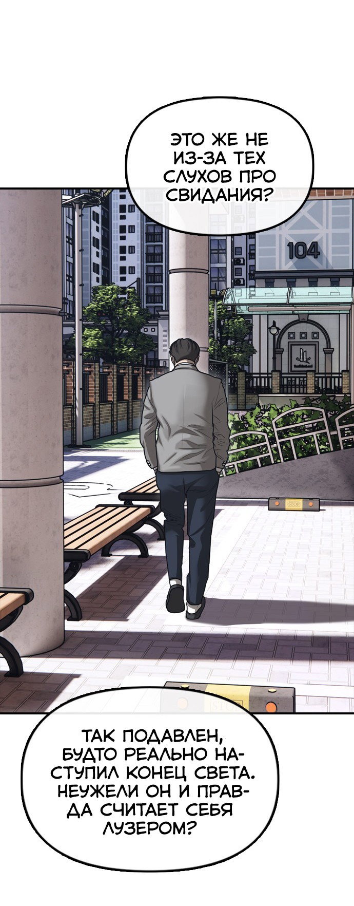 Read Настал конец света RU Manga Online