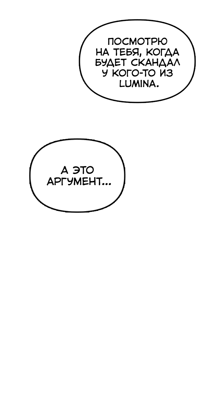 Read Настал конец света RU Manga Online