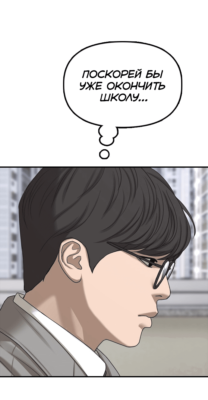 Read Настал конец света RU Manga Online