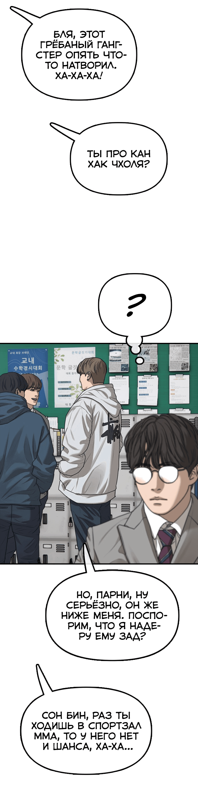 Read Настал конец света RU Manga Online