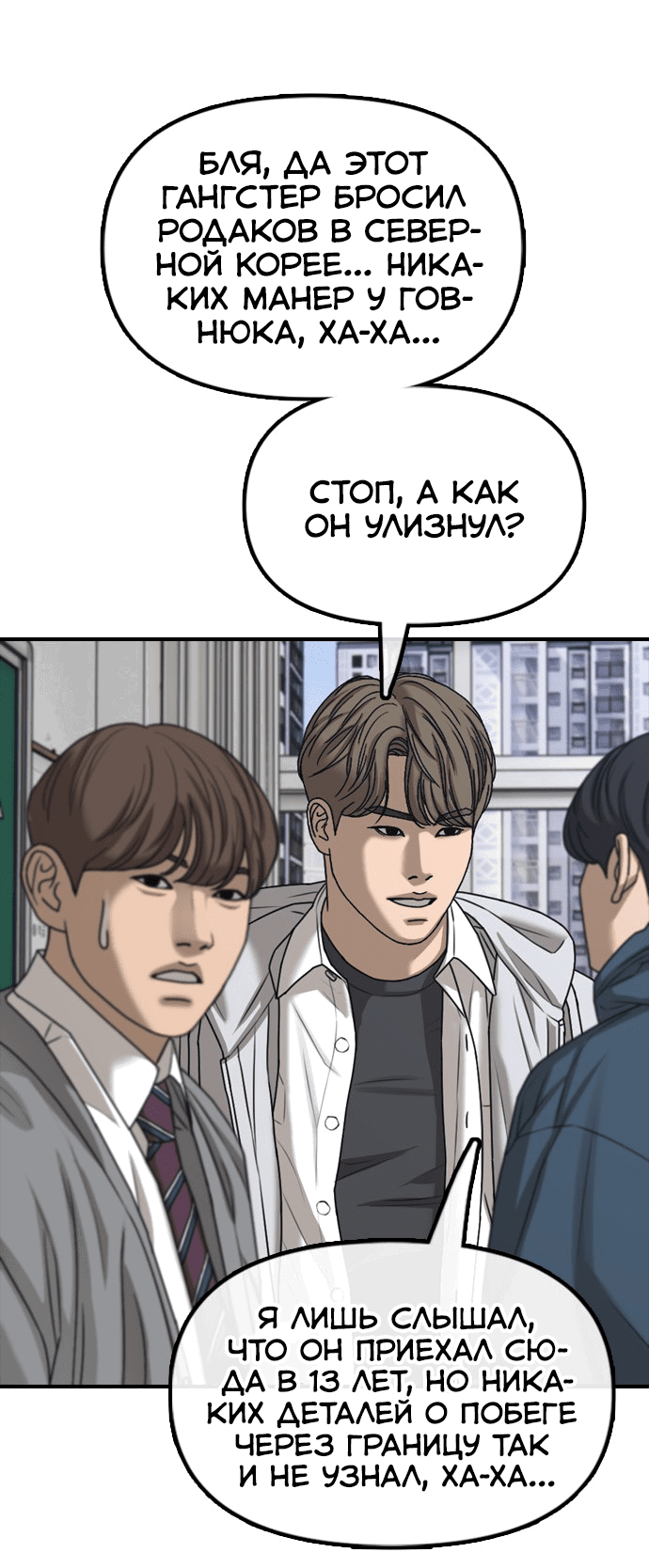 Read Настал конец света RU Manga Online