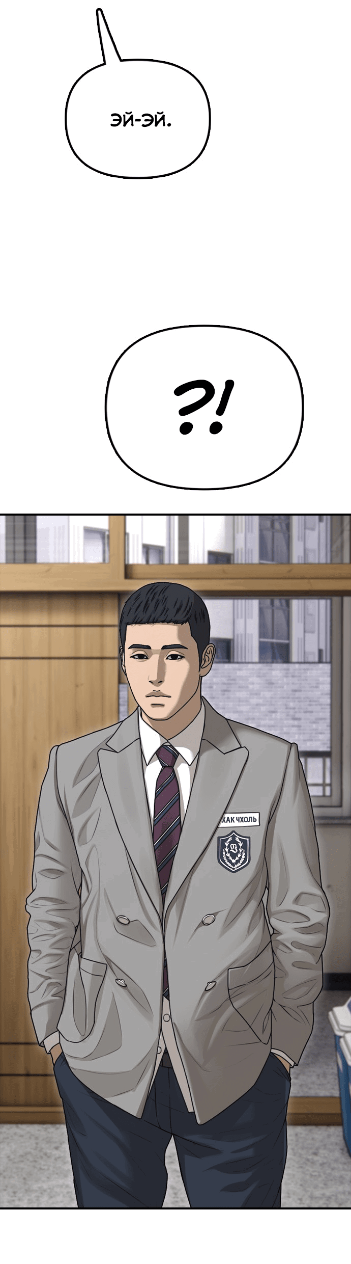 Read Настал конец света RU Manga Online