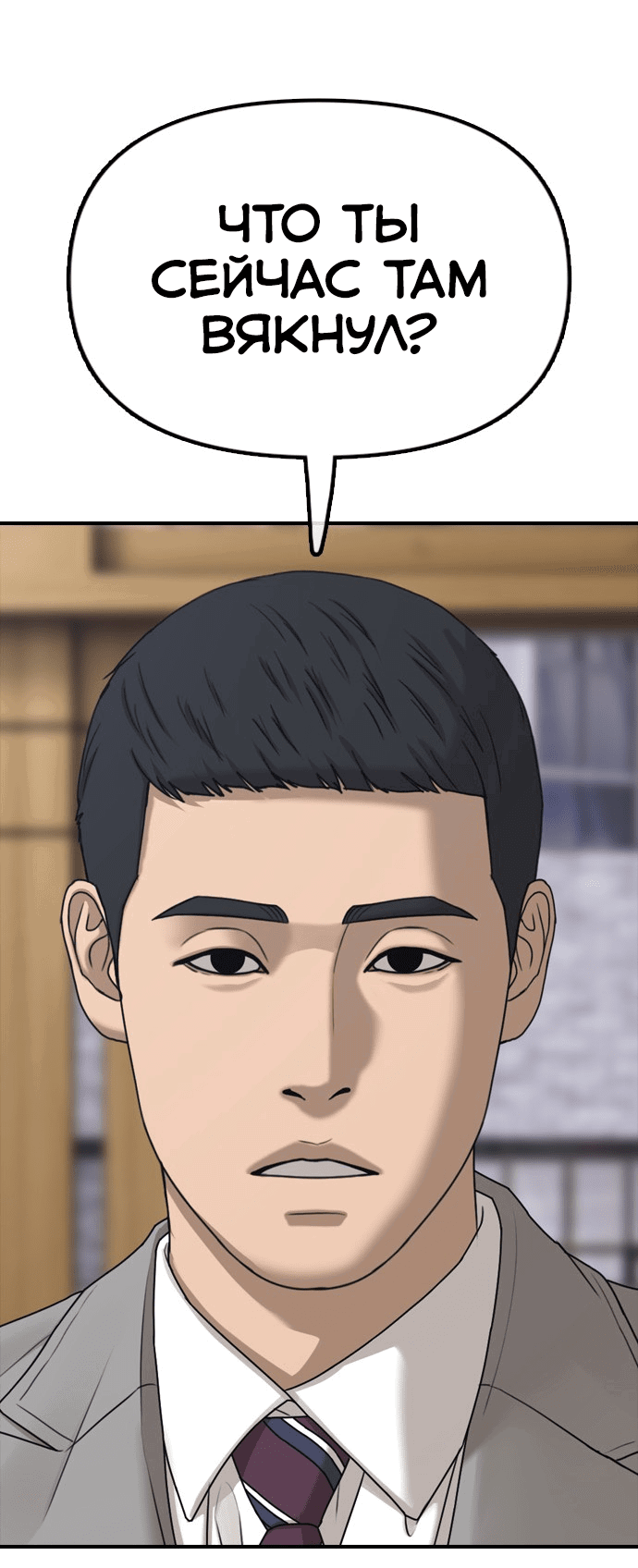 Read Настал конец света RU Manga Online