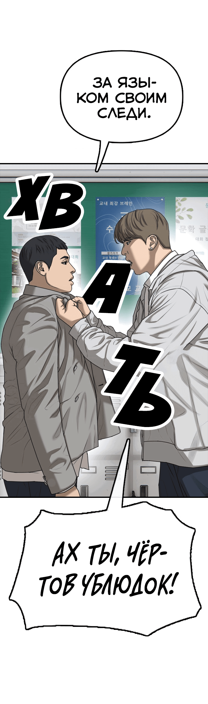 Read Настал конец света RU Manga Online