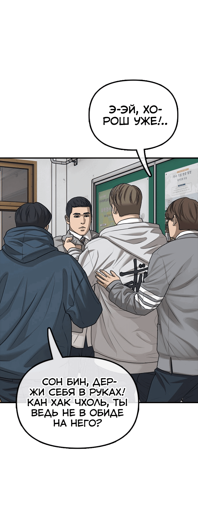 Read Настал конец света RU Manga Online