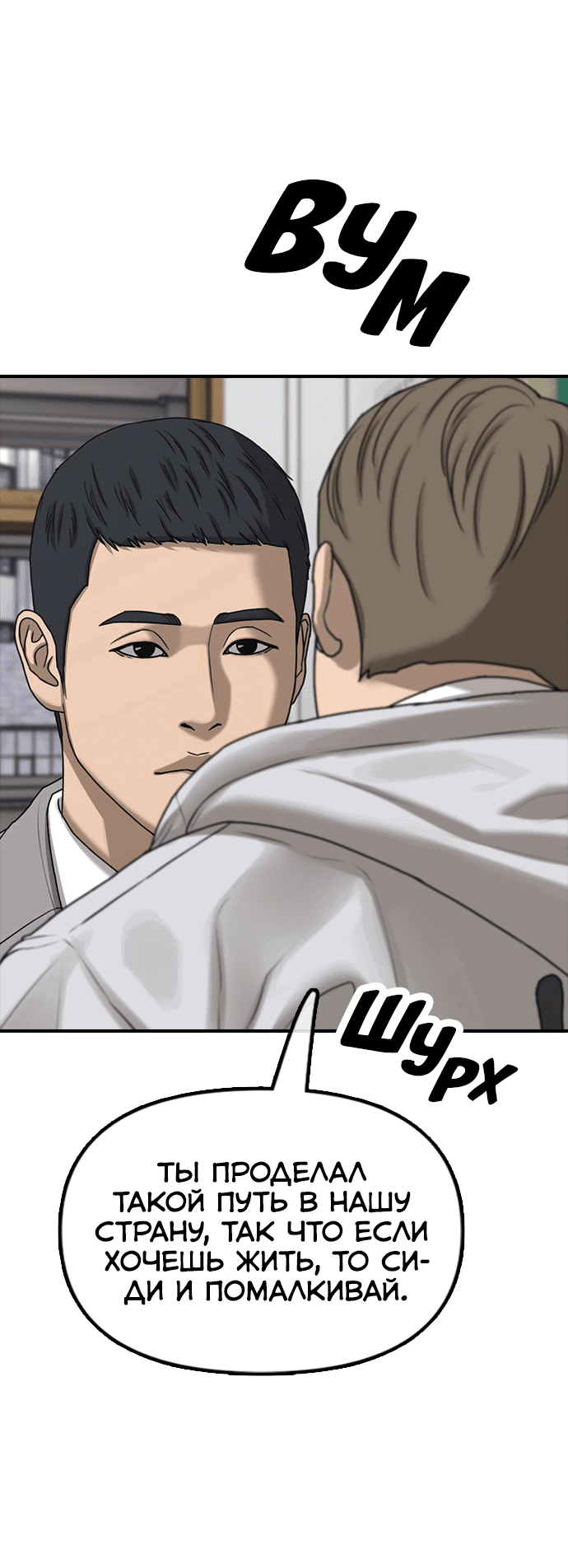 Read Настал конец света RU Manga Online