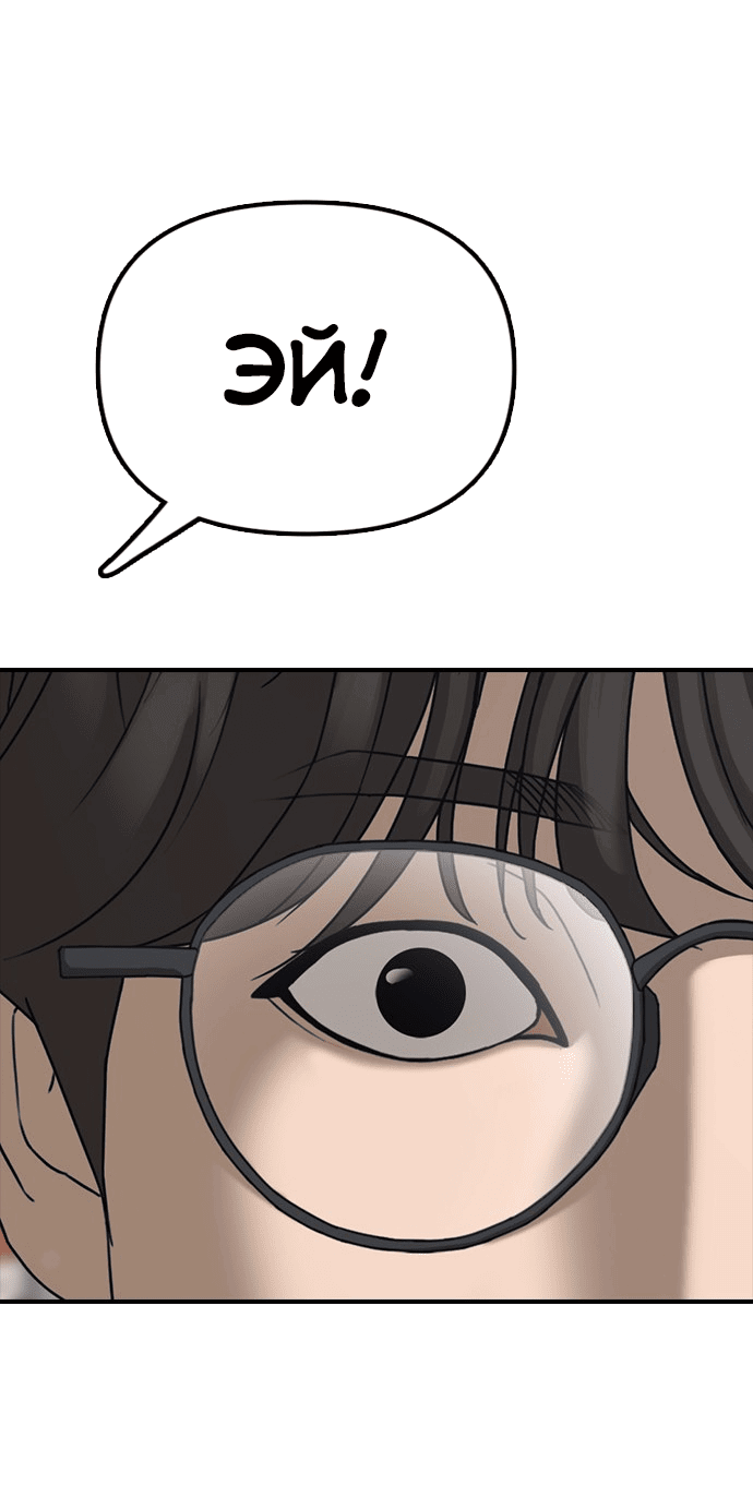 Read Настал конец света RU Manga Online