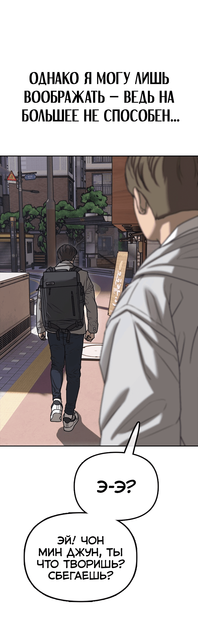 Read Настал конец света RU Manga Online