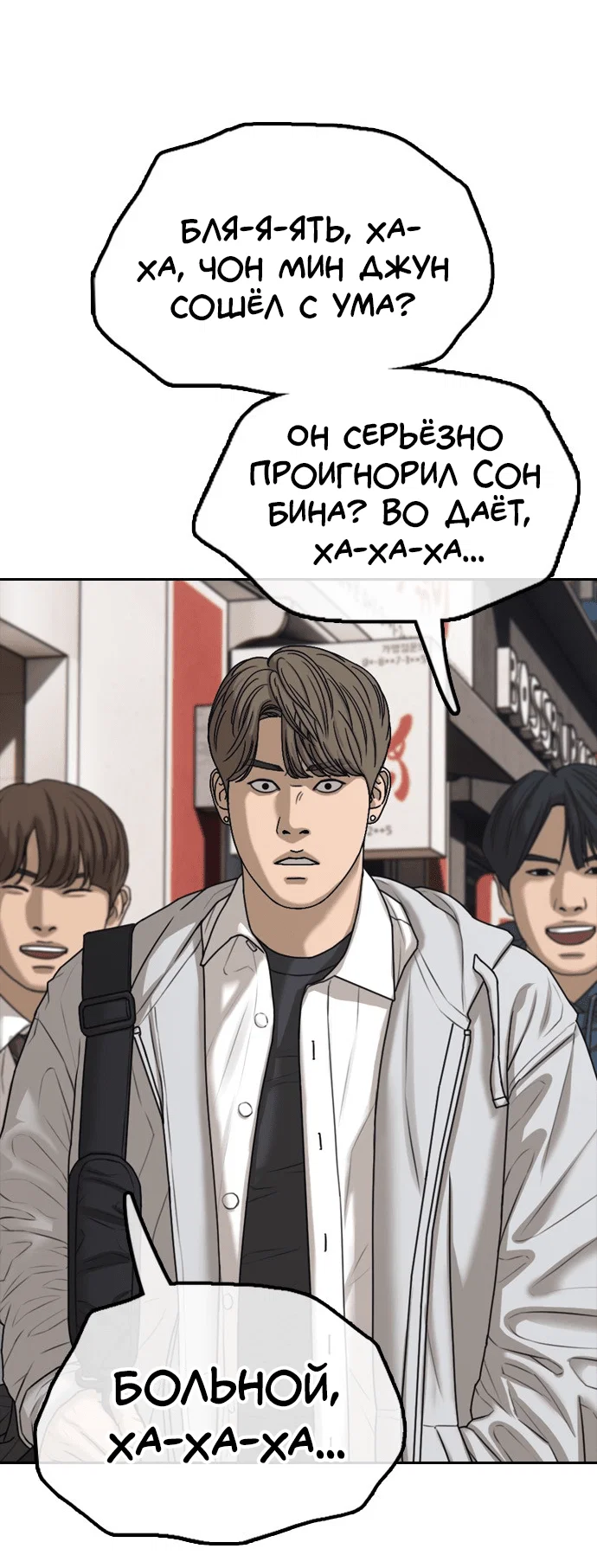 Read Настал конец света RU Manga Online