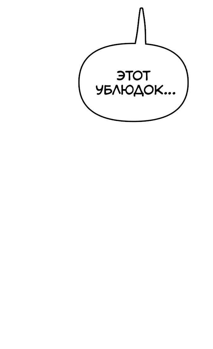 Read Настал конец света RU Manga Online