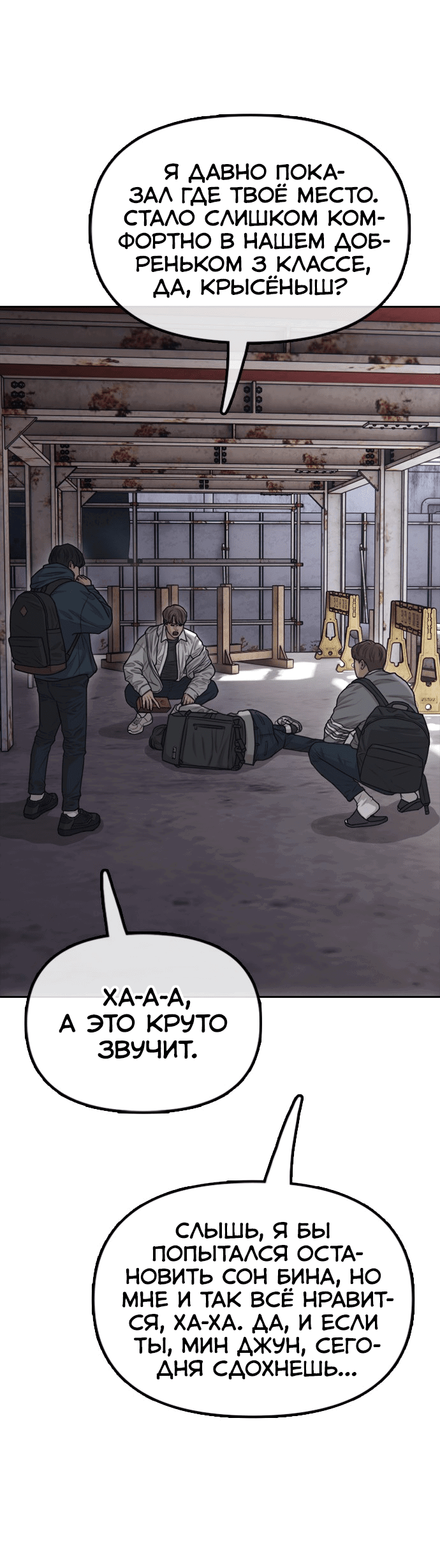 Read Настал конец света RU Manga Online