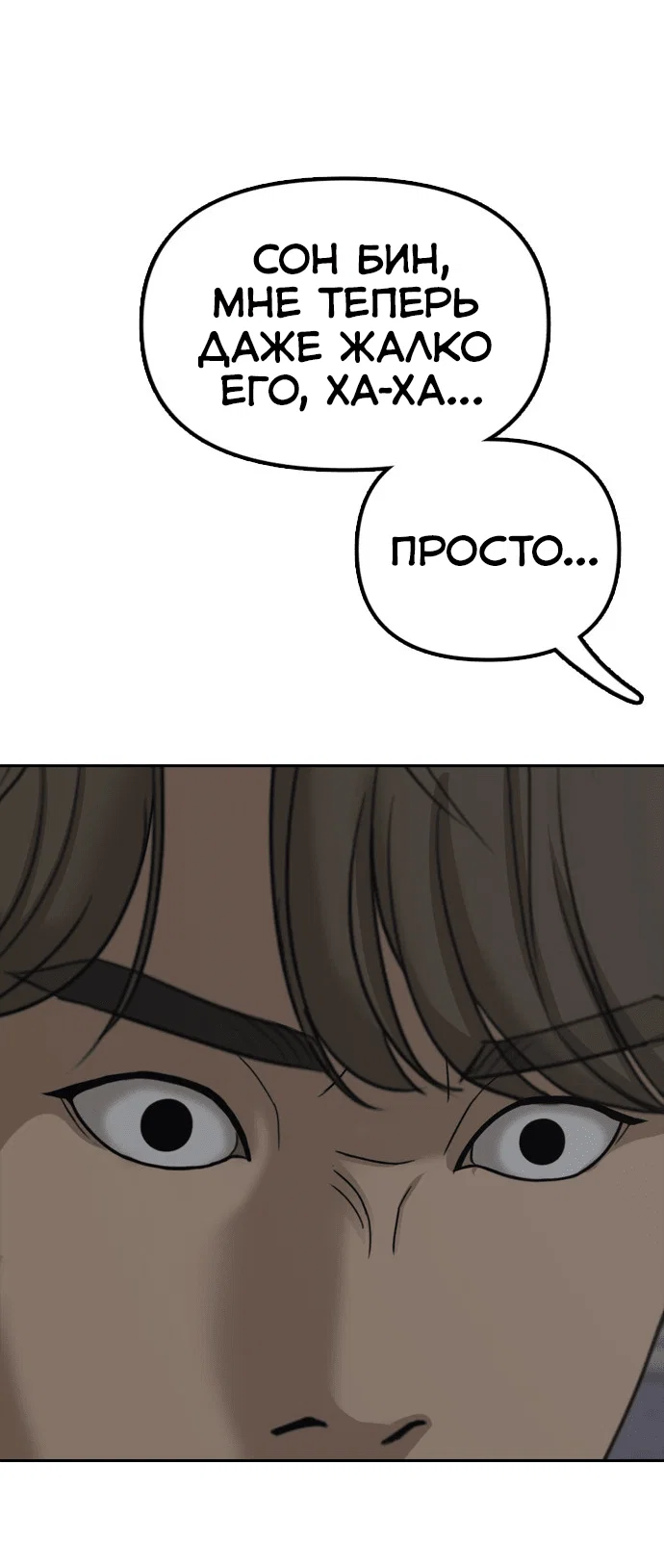 Read Настал конец света RU Manga Online