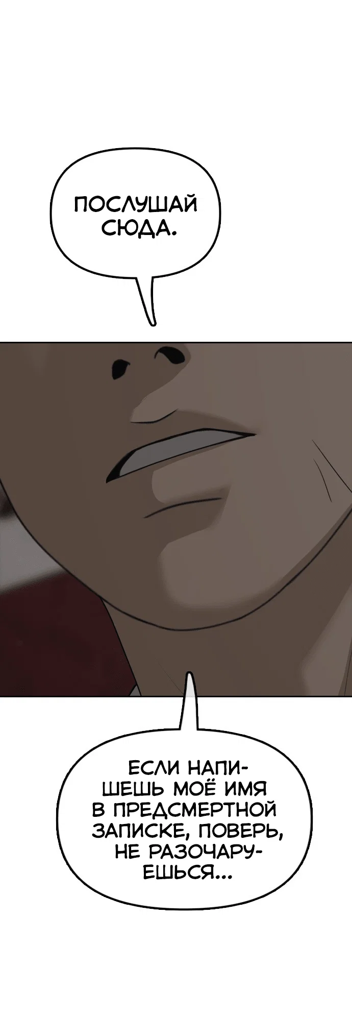 Read Настал конец света RU Manga Online