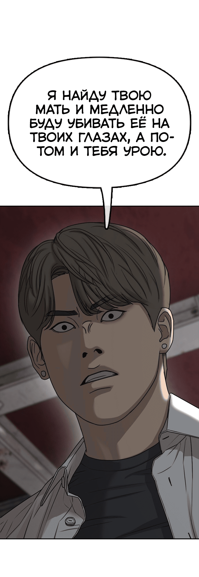 Read Настал конец света RU Manga Online