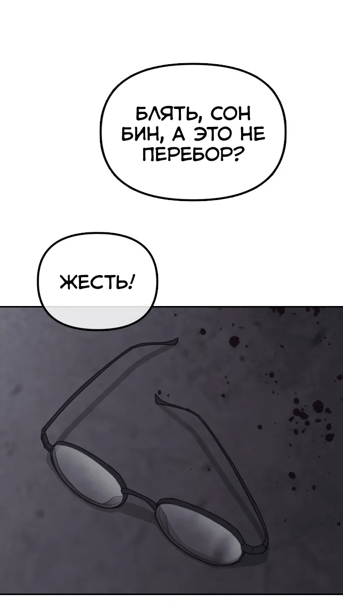 Read Настал конец света RU Manga Online