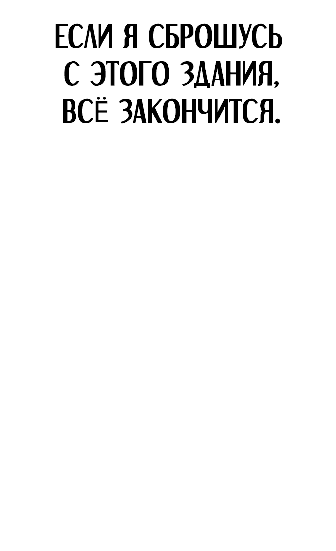 Read Настал конец света RU Manga Online