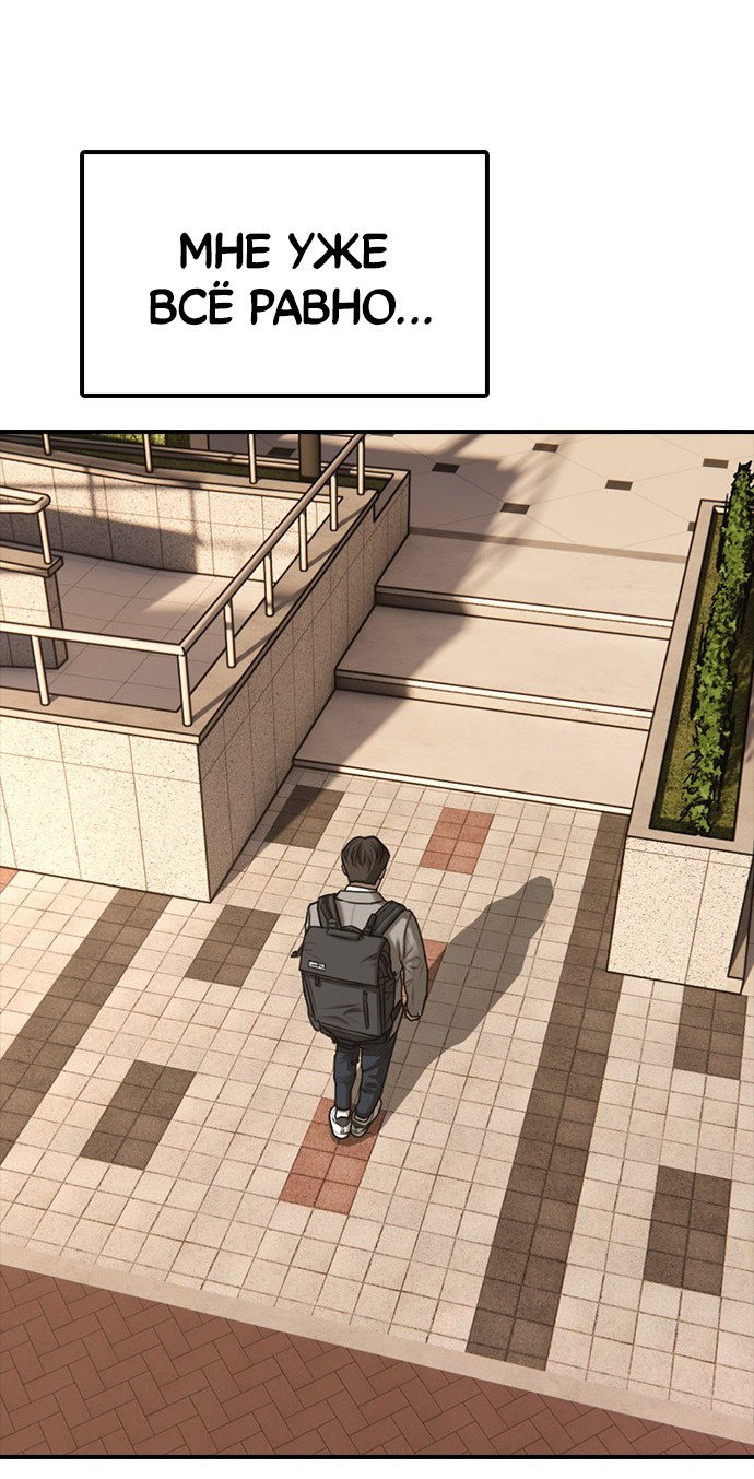 Read Настал конец света RU Manga Online