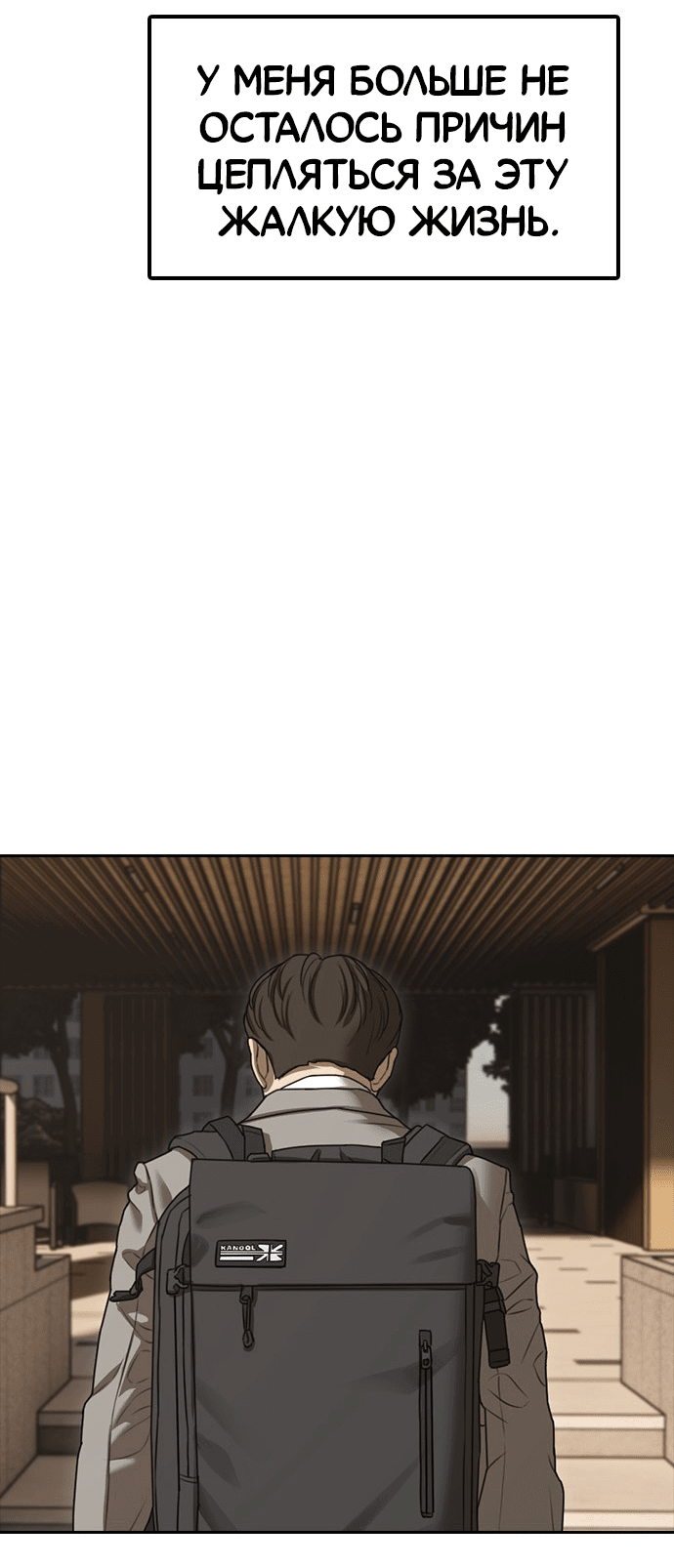 Read Настал конец света RU Manga Online