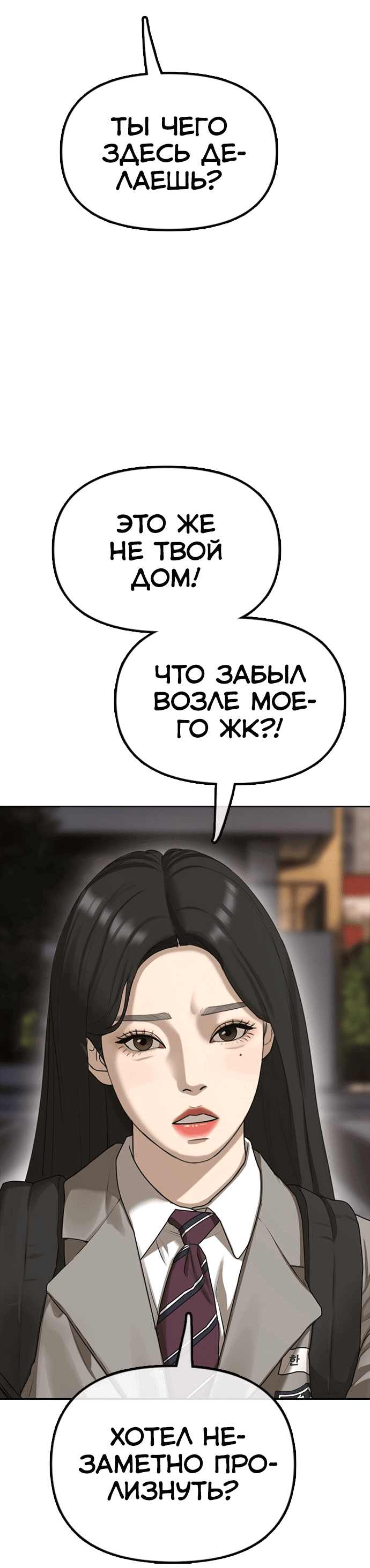 Read Настал конец света RU Manga Online