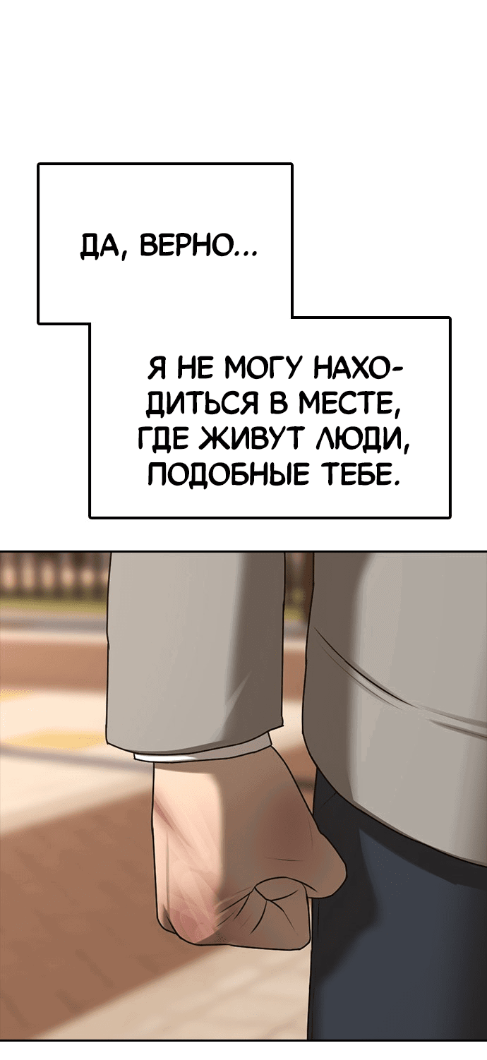 Read Настал конец света RU Manga Online
