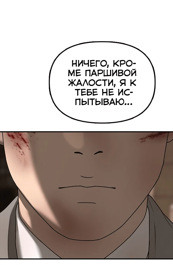 Read Настал конец света RU Manga Online
