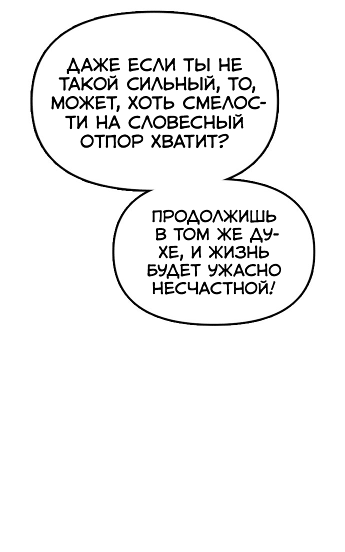 Read Настал конец света RU Manga Online