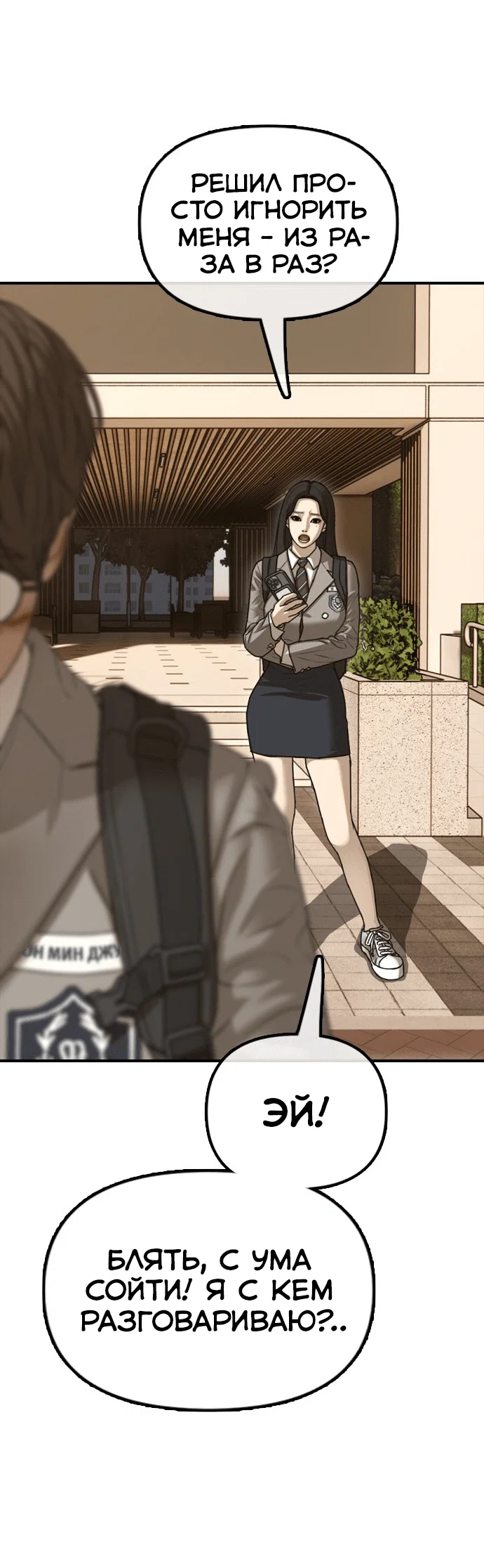 Read Настал конец света RU Manga Online