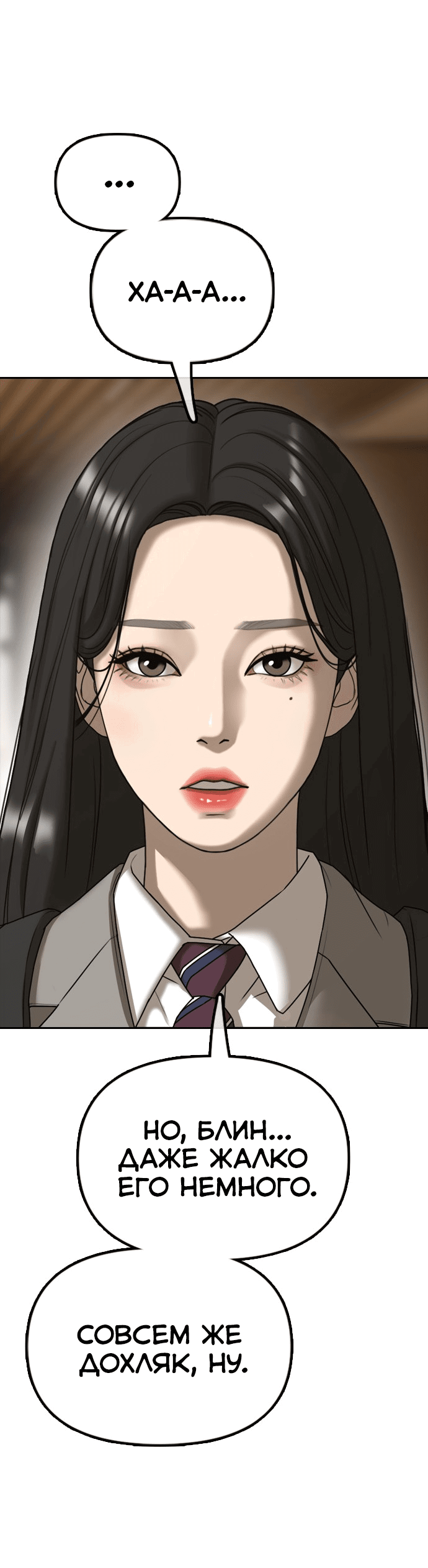 Read Настал конец света RU Manga Online
