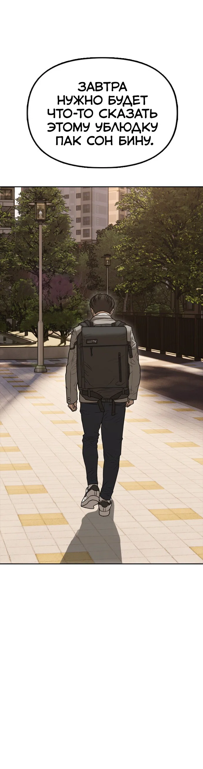 Read Настал конец света RU Manga Online