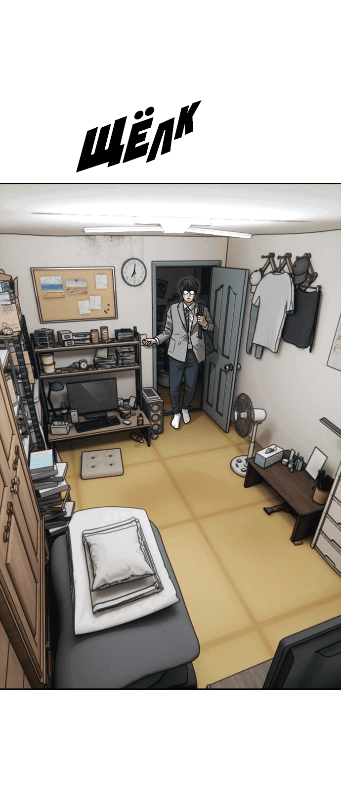 Read Настал конец света RU Manga Online
