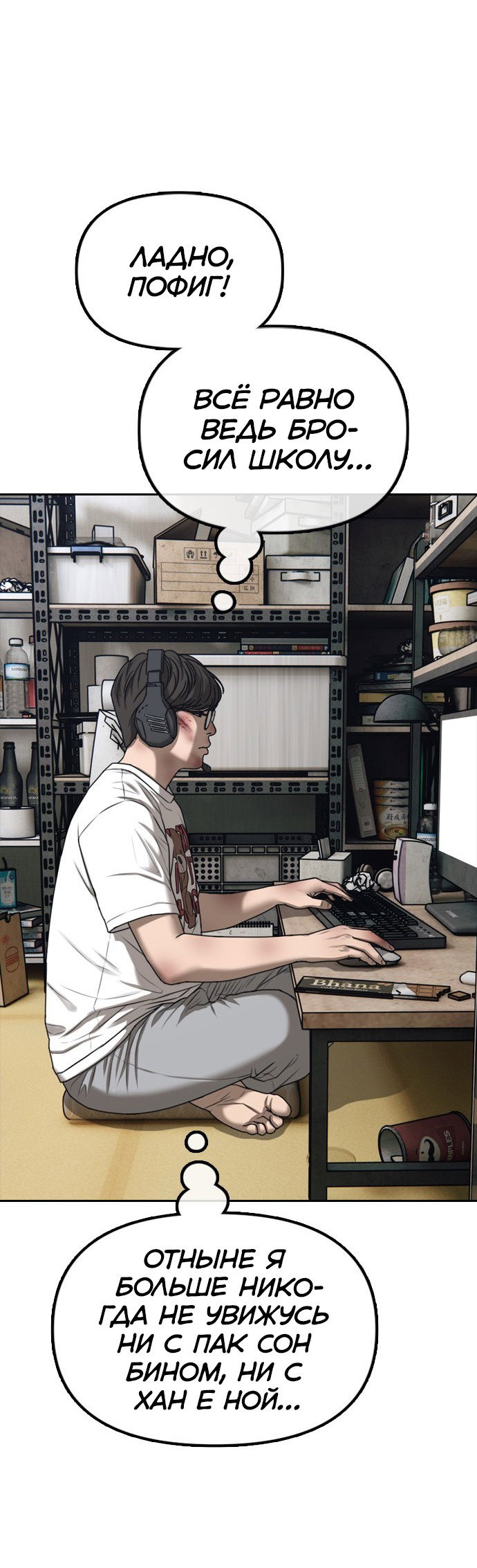 Read Настал конец света RU Manga Online
