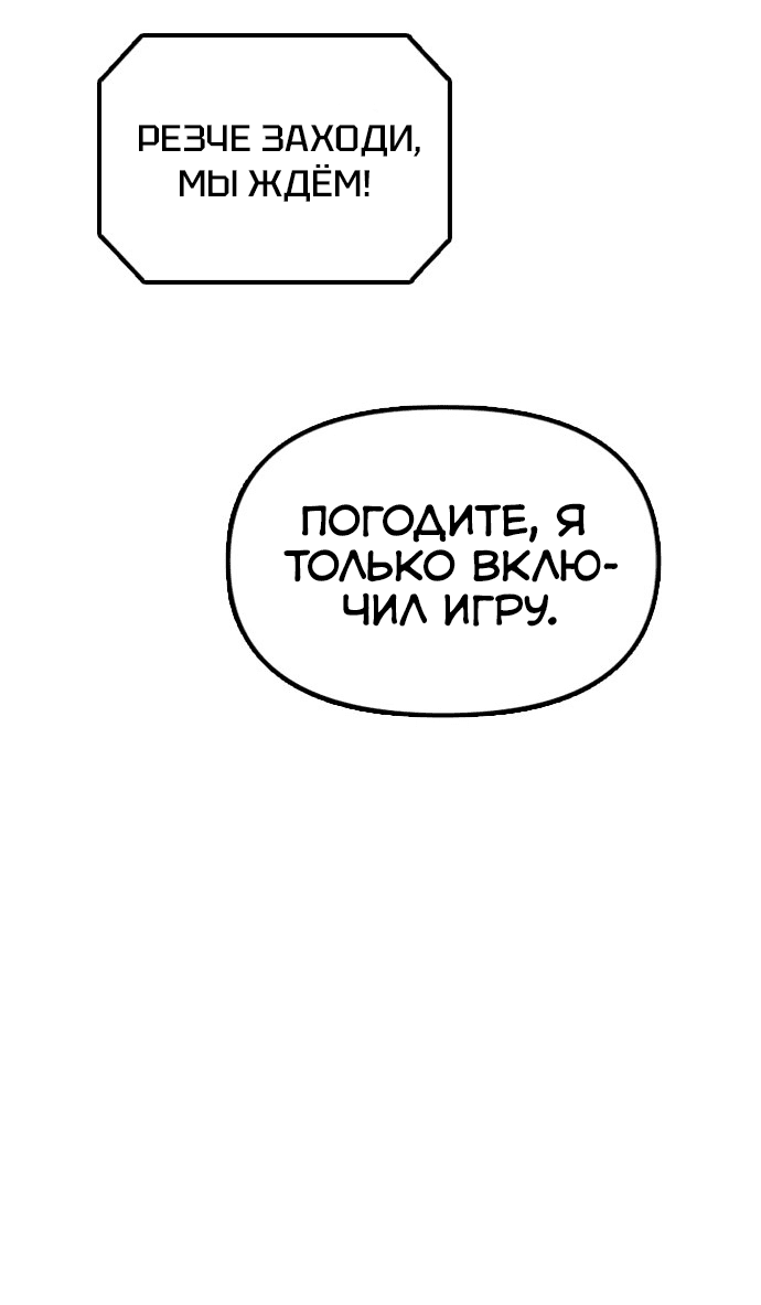 Read Настал конец света RU Manga Online
