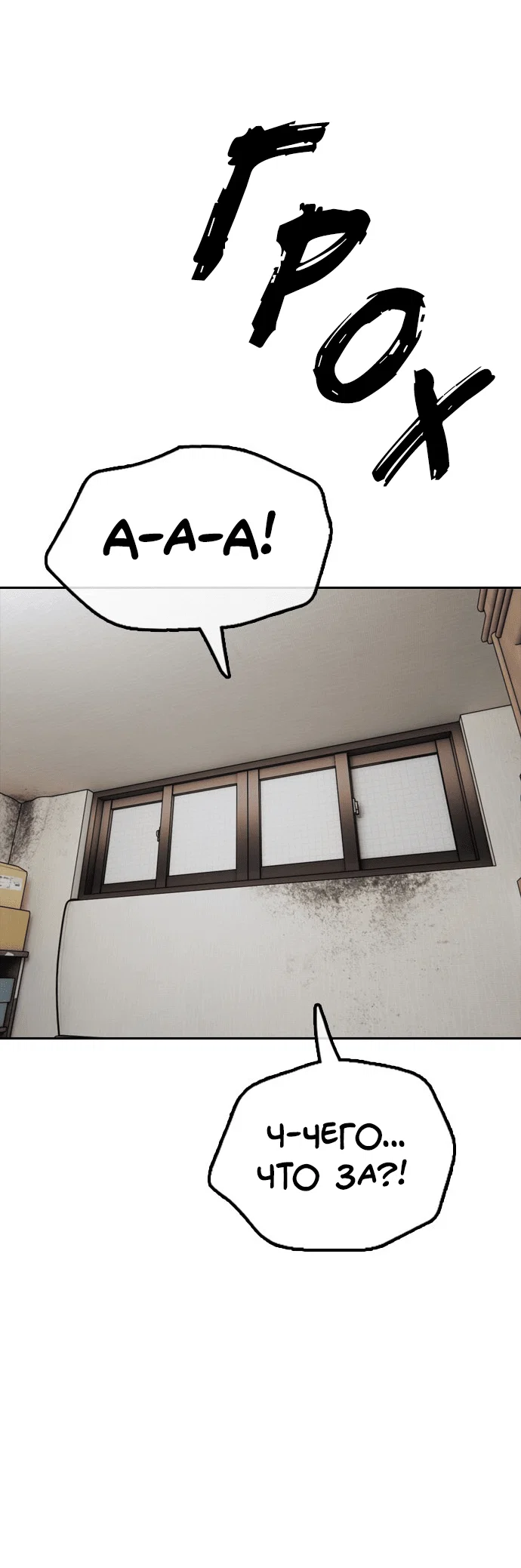 Read Настал конец света RU Manga Online