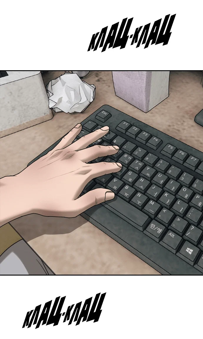 Read Настал конец света RU Manga Online