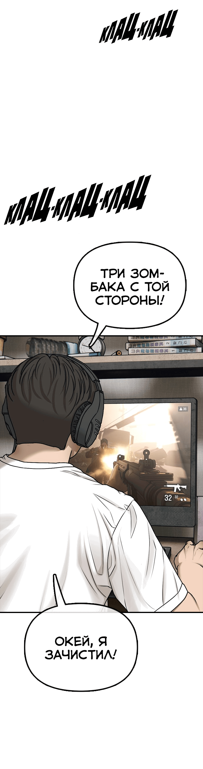 Read Настал конец света RU Manga Online