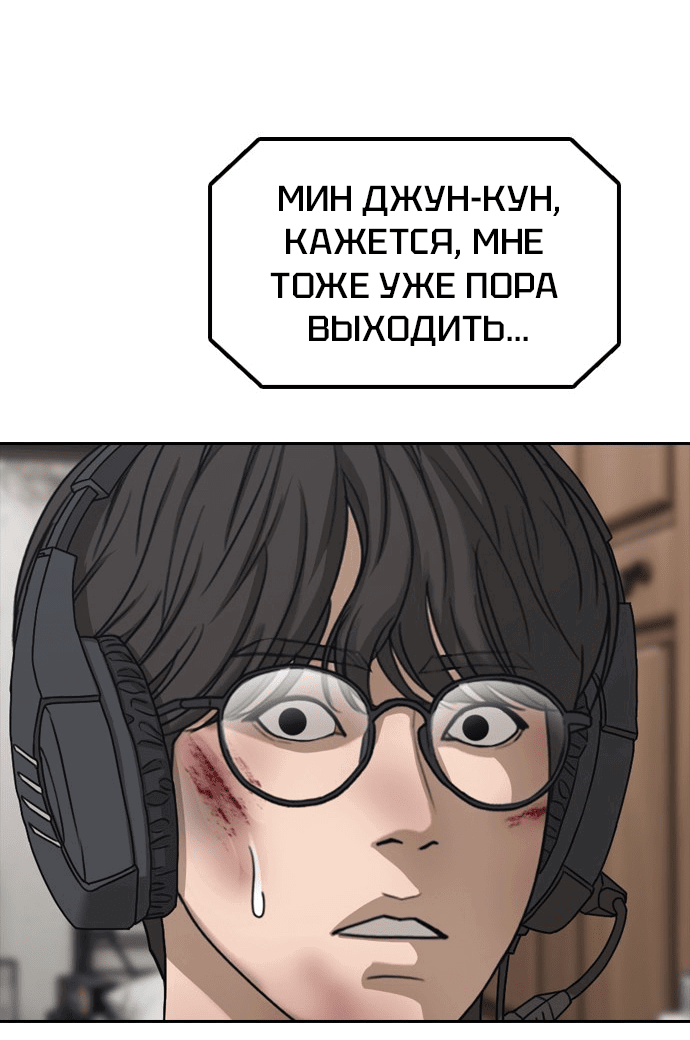 Read Настал конец света RU Manga Online