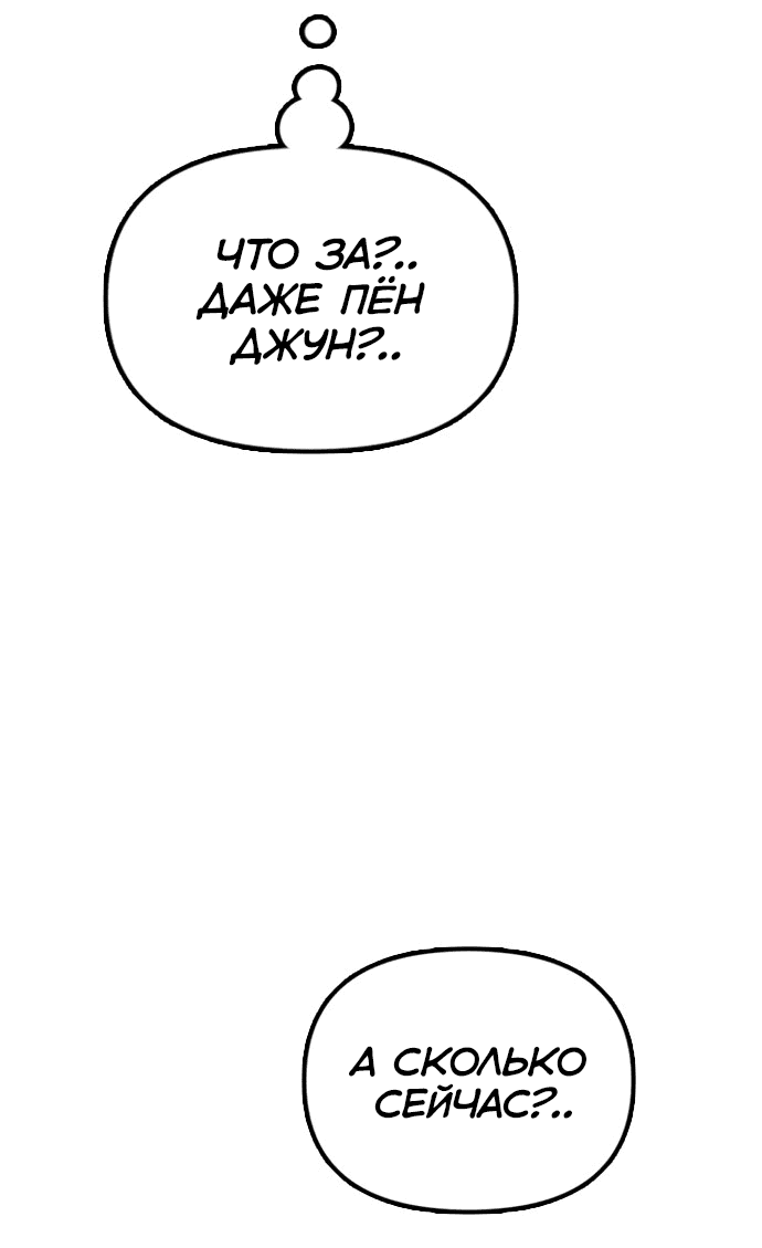 Read Настал конец света RU Manga Online