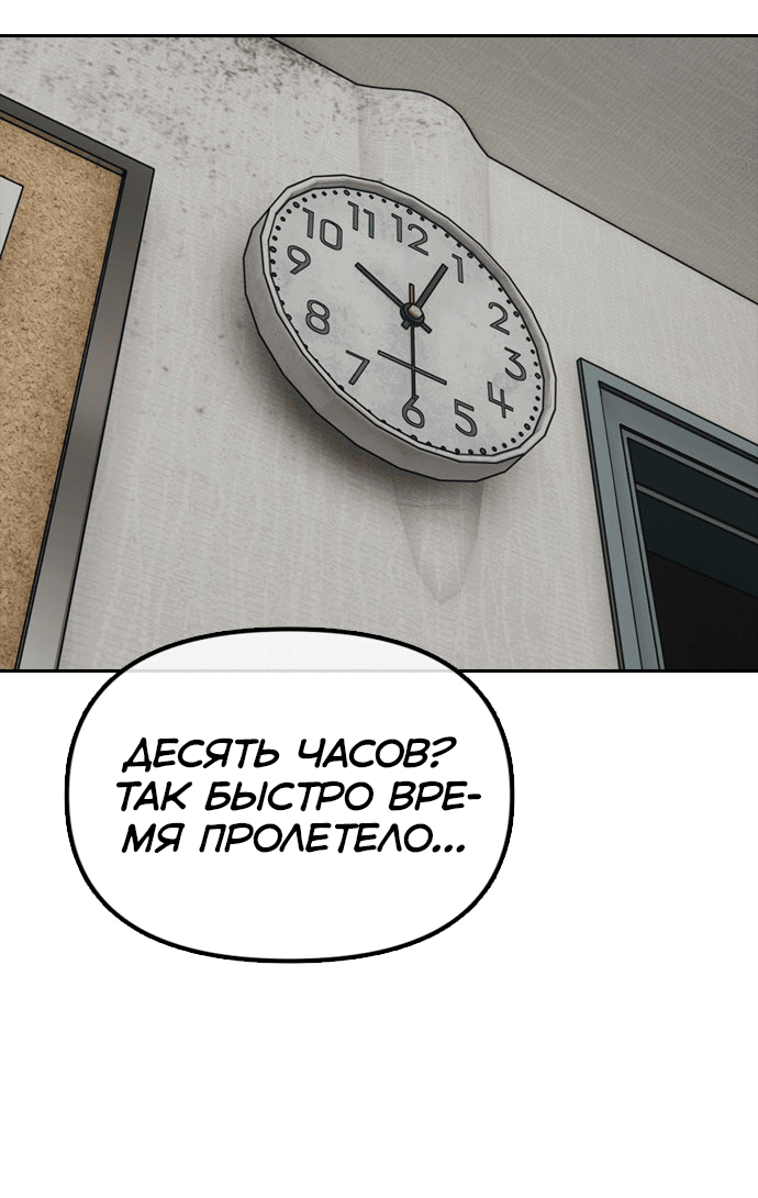 Read Настал конец света RU Manga Online